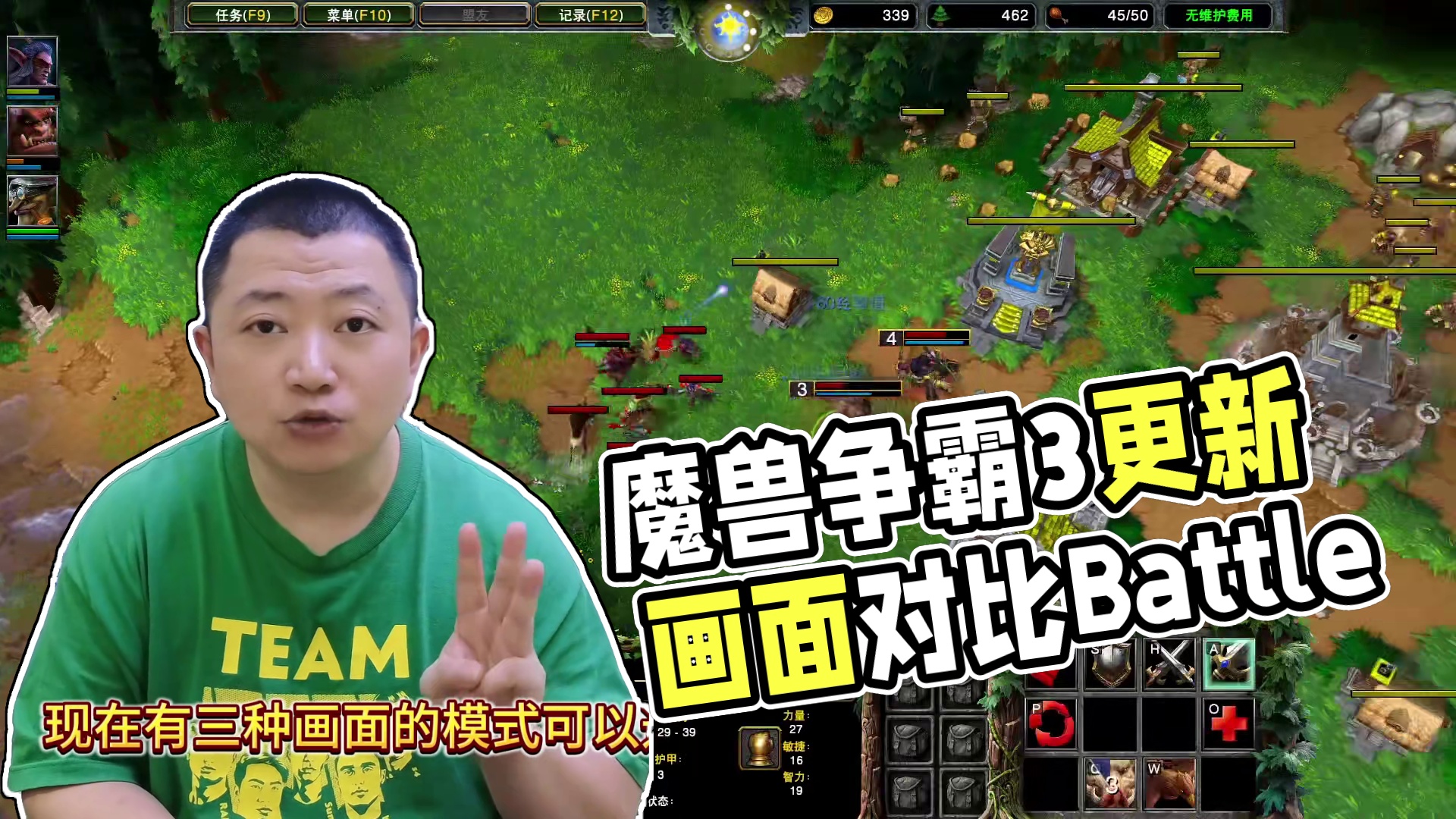 魔兽争霸3更新后的三种画面，你更喜欢哪一种？ 11月16日19点直播《大兴量贩杯魔兽争霸赛》暨B-c