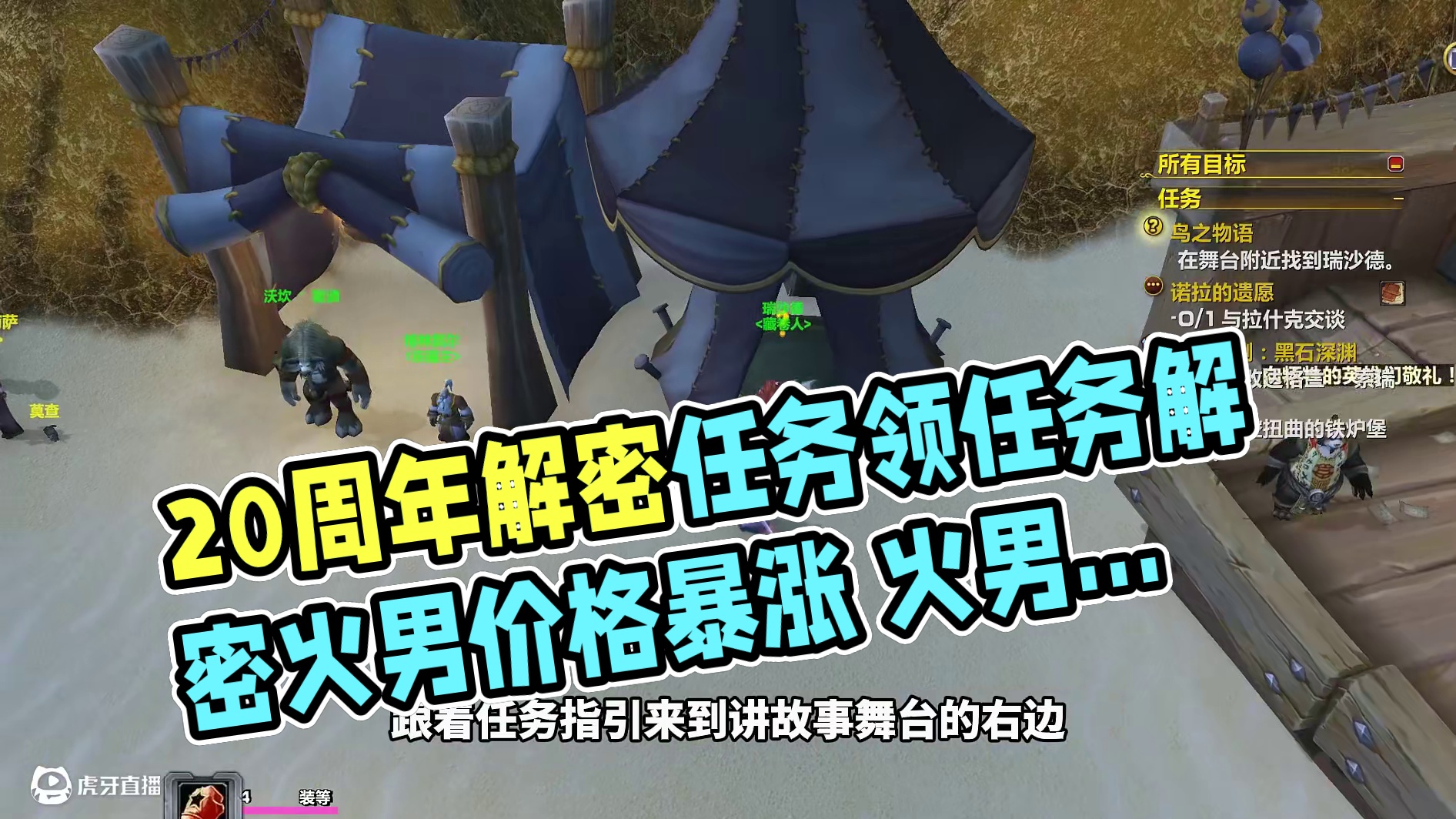 昨天的20周年解密任务都赚的盆满钵满了吗？火囊价格一度10万 今天第14天的解密任务也准时来了 #魔