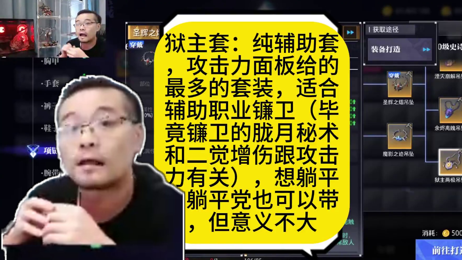 晶核全新首饰套推荐#晶核coa #晶核全民星计划 #晶核coa攻略 #晶核攻略 #晶核