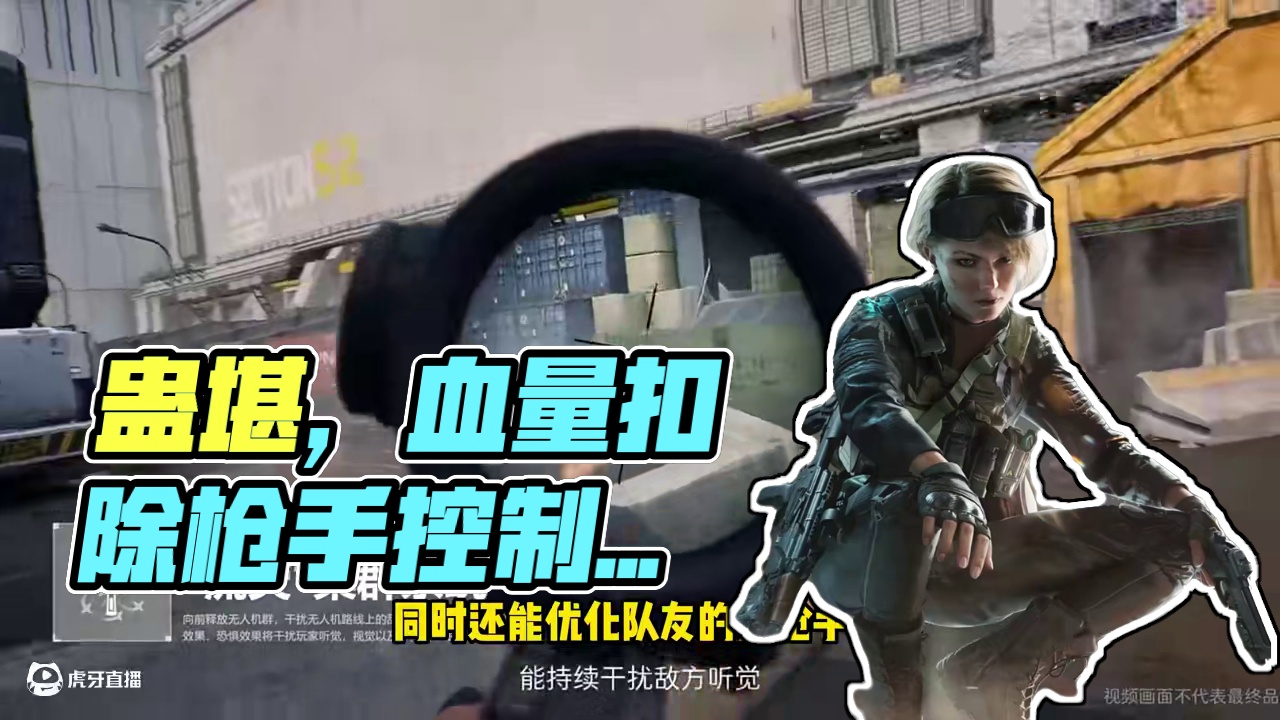 三角洲行动新干员蛊堪称最强辅助，专治架点玩家！ #三角洲行动  #三角洲行动烽火地带  #一起来打三