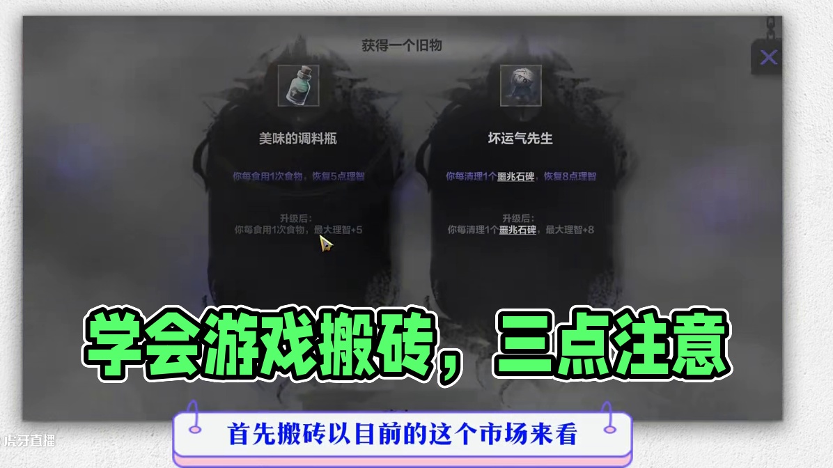 如何从小白学会游戏搬砖，一分不花就能学会 #游戏杂谈 #游戏搬砖