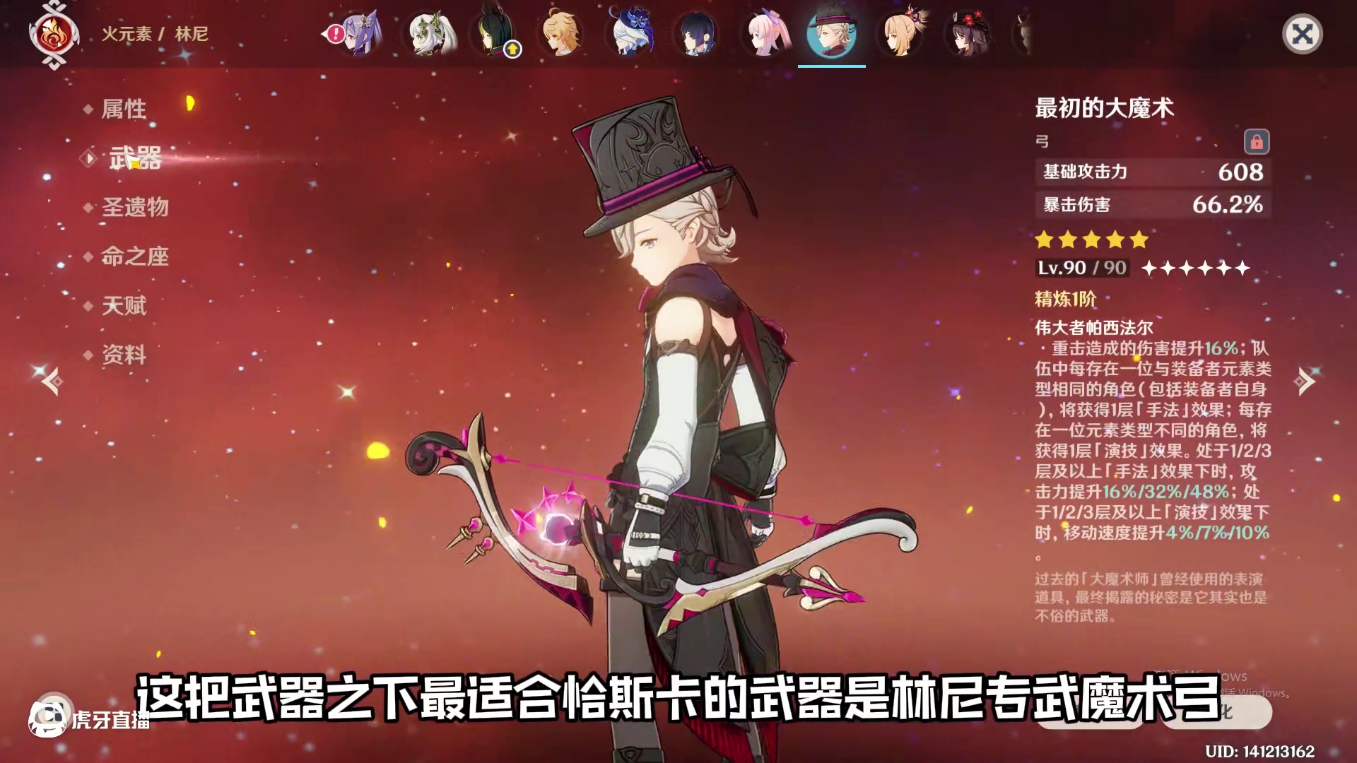 原神5.2版本4把新武器强度和泛用性如何？ #原神纳塔 #原神攻略 #火之国度 #原神玩家还是太全面