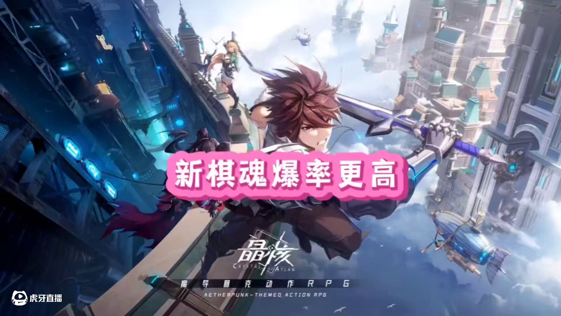 为什么新棋魂爆率高#晶核coa #晶核全民星计划