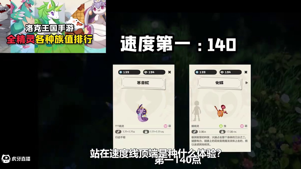 寒音蛇到底有多强？！ #游戏 #洛克王国 #洛克王国手游