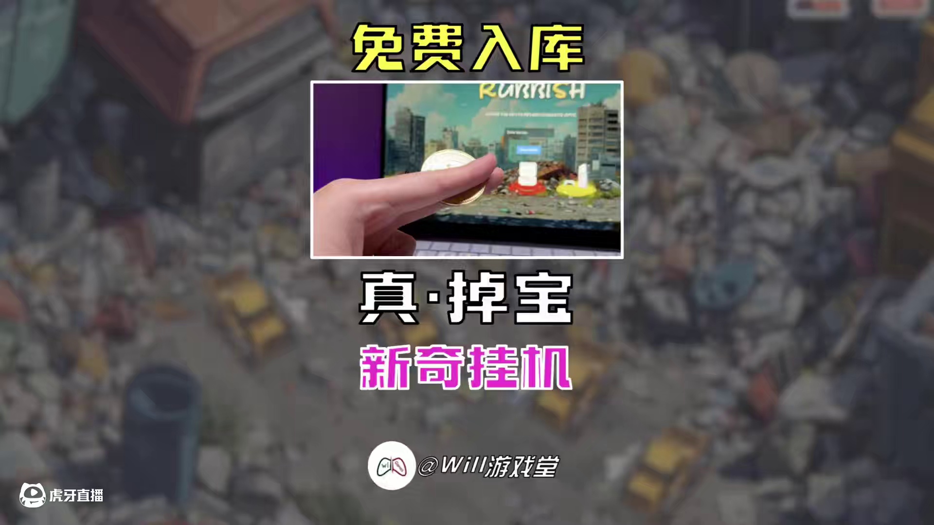 【Steam喜+1】捡赛博垃圾 简直不要太抽象 #steam  #steam游戏  #游戏鉴赏家  