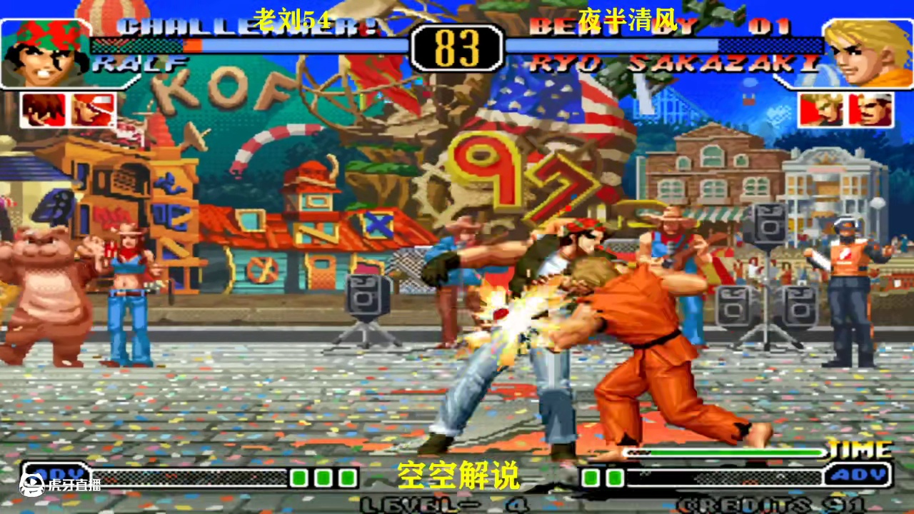 拳皇97：2020拉尔夫宇宙幻影超必杀强锤，坂崎良霸王拳硬刚 #拳皇97 #街机游戏 #童年游戏 #