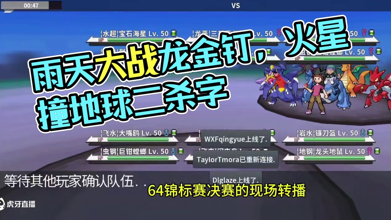 锦标赛决赛——雨天大战龙金钉！#pokemmo #刺龙王  #宝可梦游戏手游推荐 #雨天队 #宝可梦