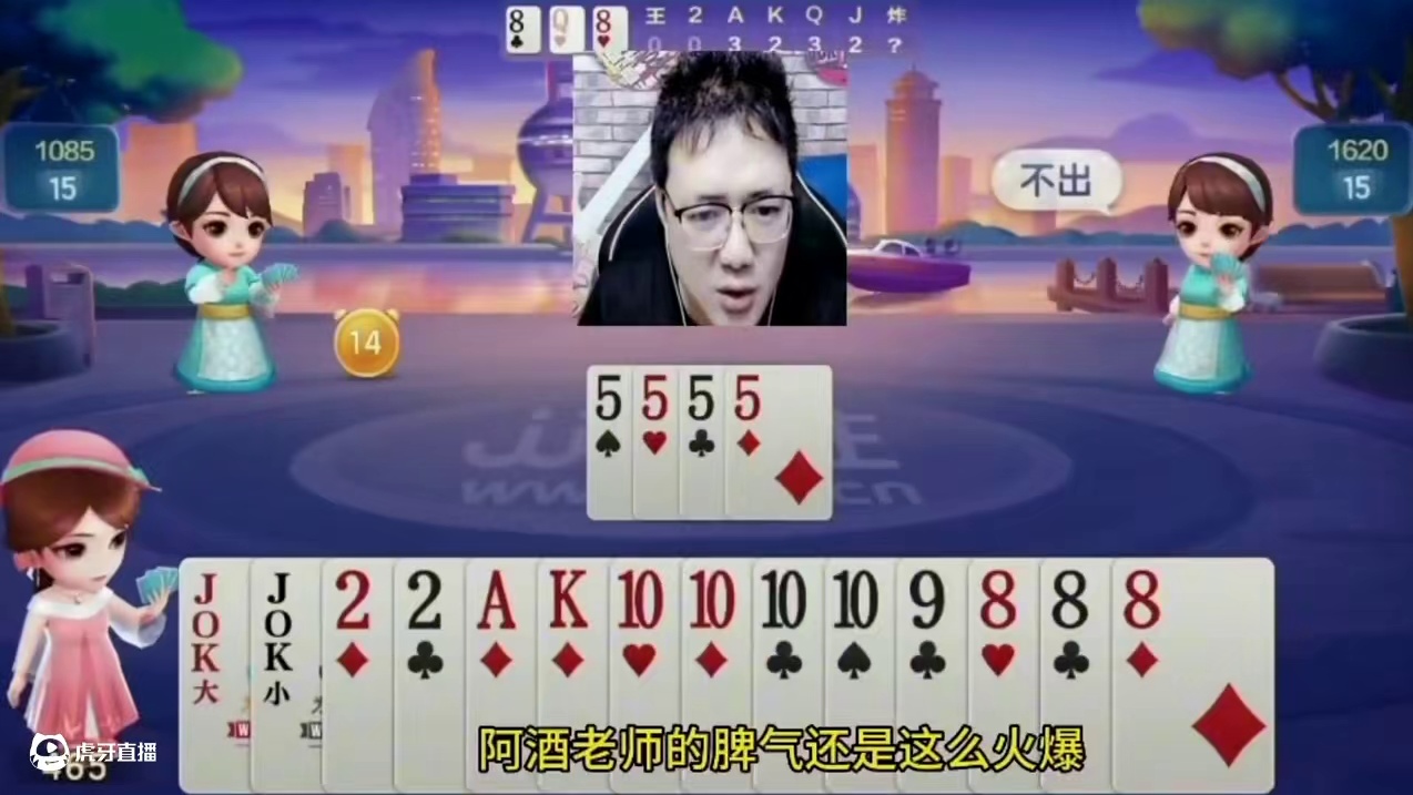 阿酒狂妄嚣张连扔三个炸弹，结局真是让人大快人心！  #jj斗地主