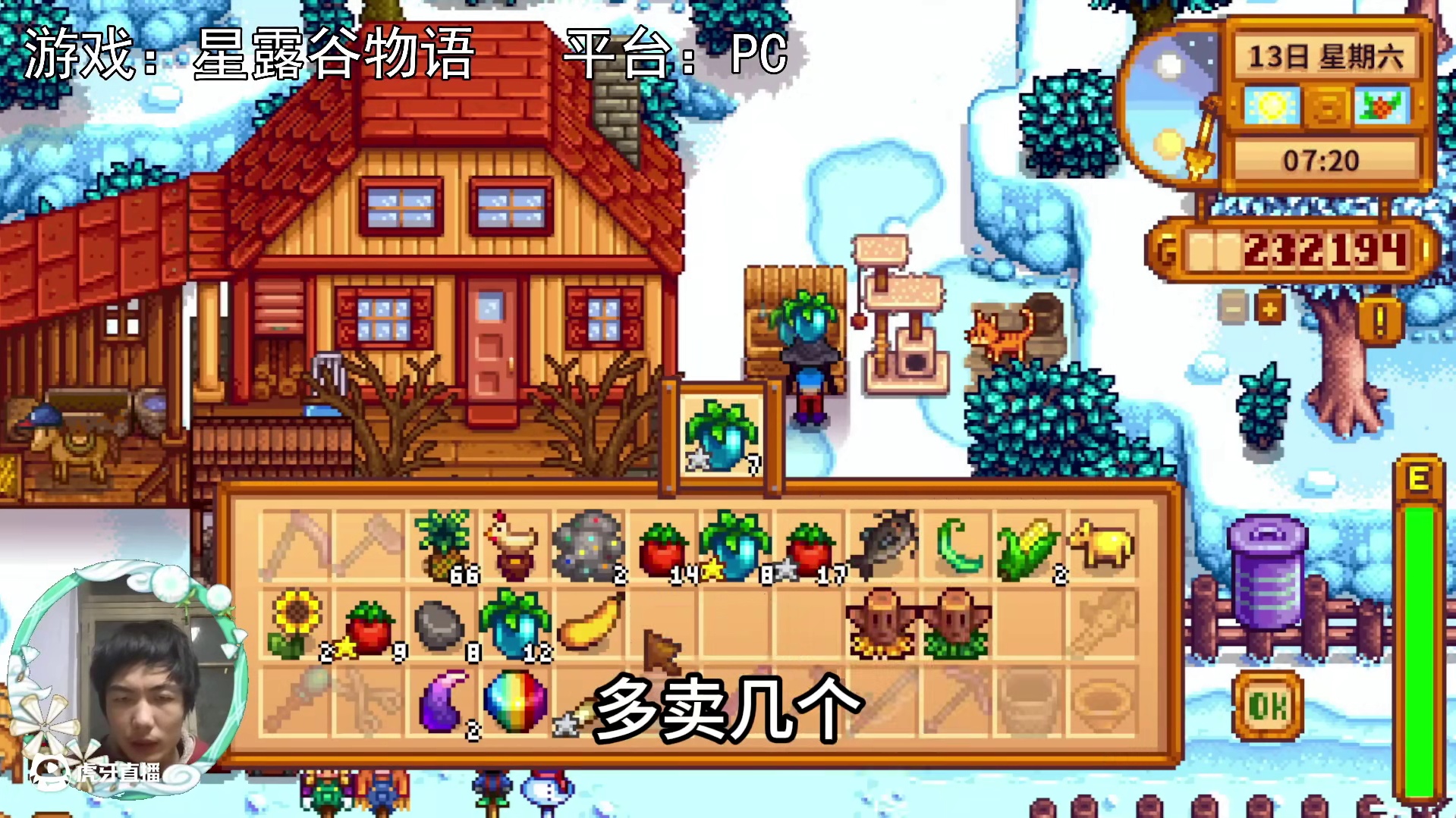 【星露谷物语】补票子，还是少铱矿！