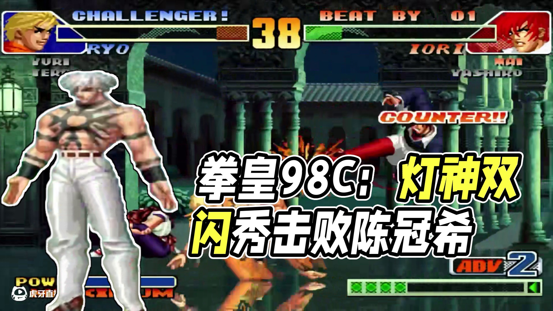 拳皇98c：全新规则限制超杀次数？灯神的双闪模式还能秀起来吗