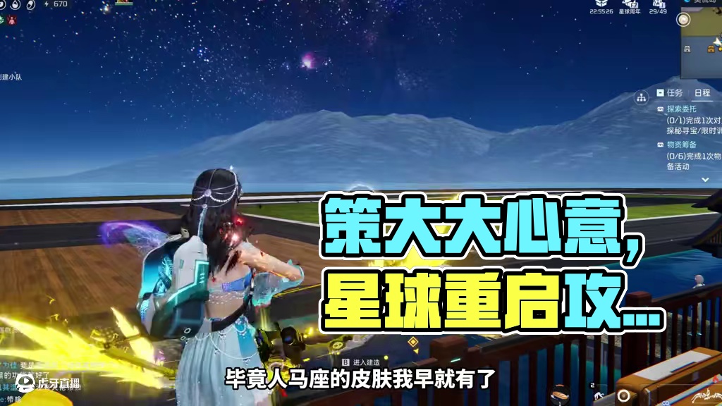 原来这才是策大大的心意 #星球重启 #星球重启攻略 #星球重启减压新服 #手游推荐