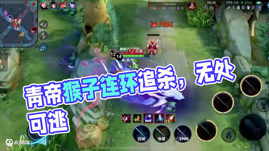 被盯上就别想跑了！ #青帝猴子 #王者荣耀  #王者荣耀创作者激励计划