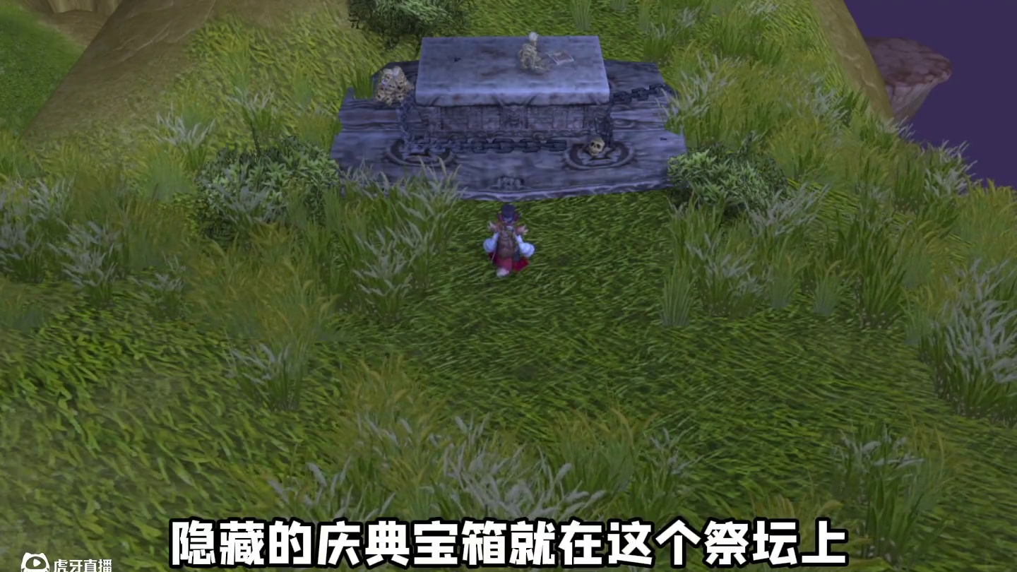 20周年模糊的庆典宝箱位置 #魔兽世界 #魔兽世界正式服 #魔兽世界20周年 #我们比你们多一个世界