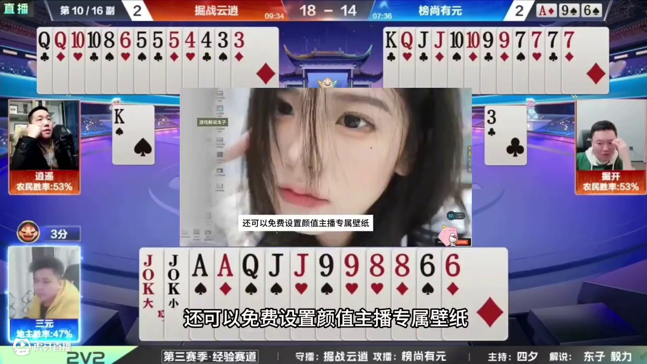 斗地主：十年罕见战力巅峰诛仙局！铁牌撞上小钢炮！掘开看傻眼#斗地主残局 #斗地主