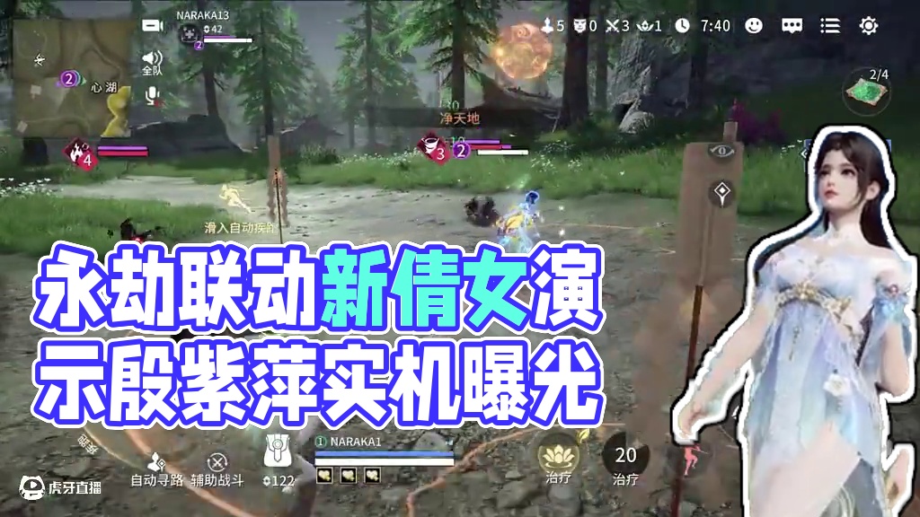 永劫无间×新倩女幽魂联动开启，奉生者·殷紫萍实机演示曝光！#永劫无间手游神州赛季   #永劫无间手游