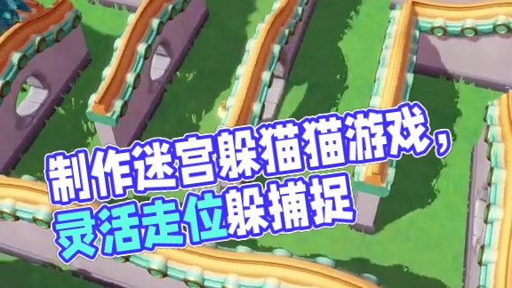 她逃她追他们都插翅难飞——《躲猫猫的诱惑》 可别把我走位小能手看扁了哇！
#泡泡玛特梦想家园手游 #