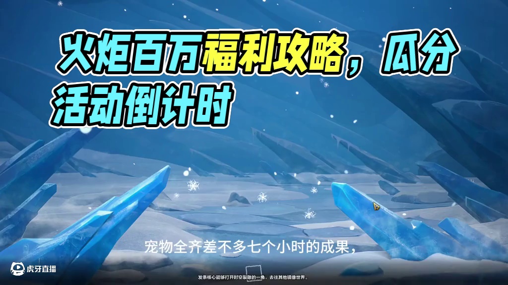 火炬百万初火福利 11月还有比火炬物价更坚挺的刷子游戏吗#火炬之光无限 #火炬之光无限攻略 #打宝策