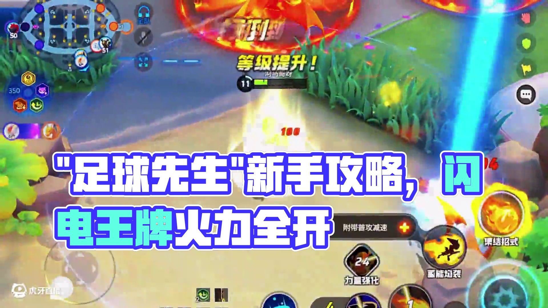 宝可梦界的“梅西”，灵活射手闪焰王牌攻略，让你轻松上手！ #宝可梦大集结  #宝可梦大集结攻略  #