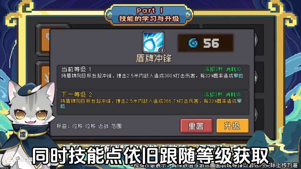 元气骑士前传SS0赛季最重要的改动：技能系统，全面大讲解！！ #元气骑士前传 #元气骑士 #元气骑士