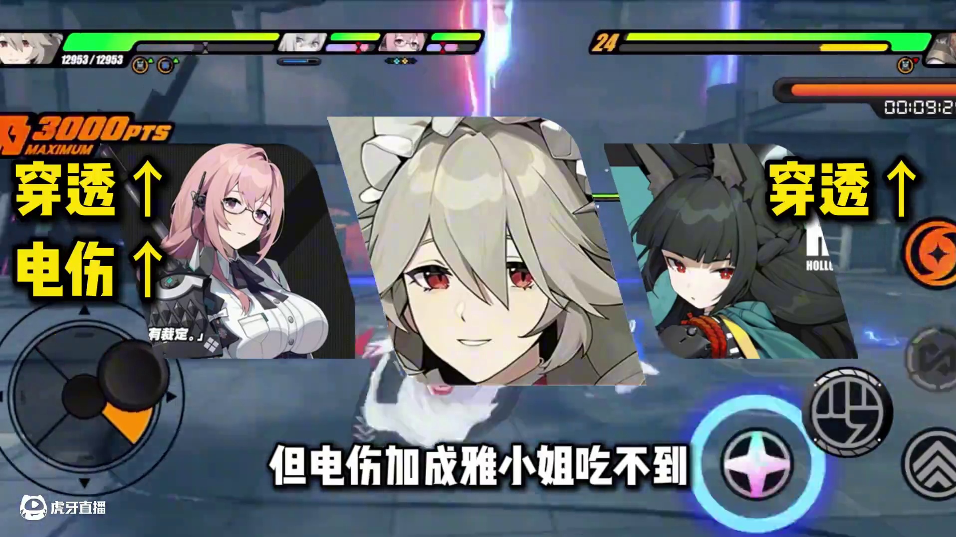 【绝区零困哥】星见雅和月城柳配队，第三人应该选谁？ #绝区零 #游戏内容风向标 #绝区零创作激励计划