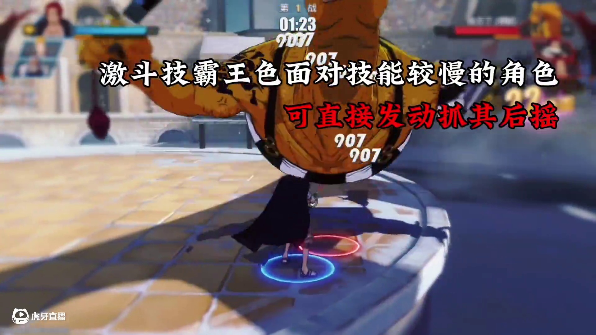 霸王色乱A红发该咋玩？自己看吧