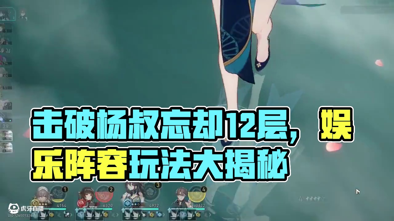 击破杨叔忘却12层上半0t 娱乐阵容玩法，也证明不了，搞心态呢！
配置展示：6+1阮梅，1+0灵砂，