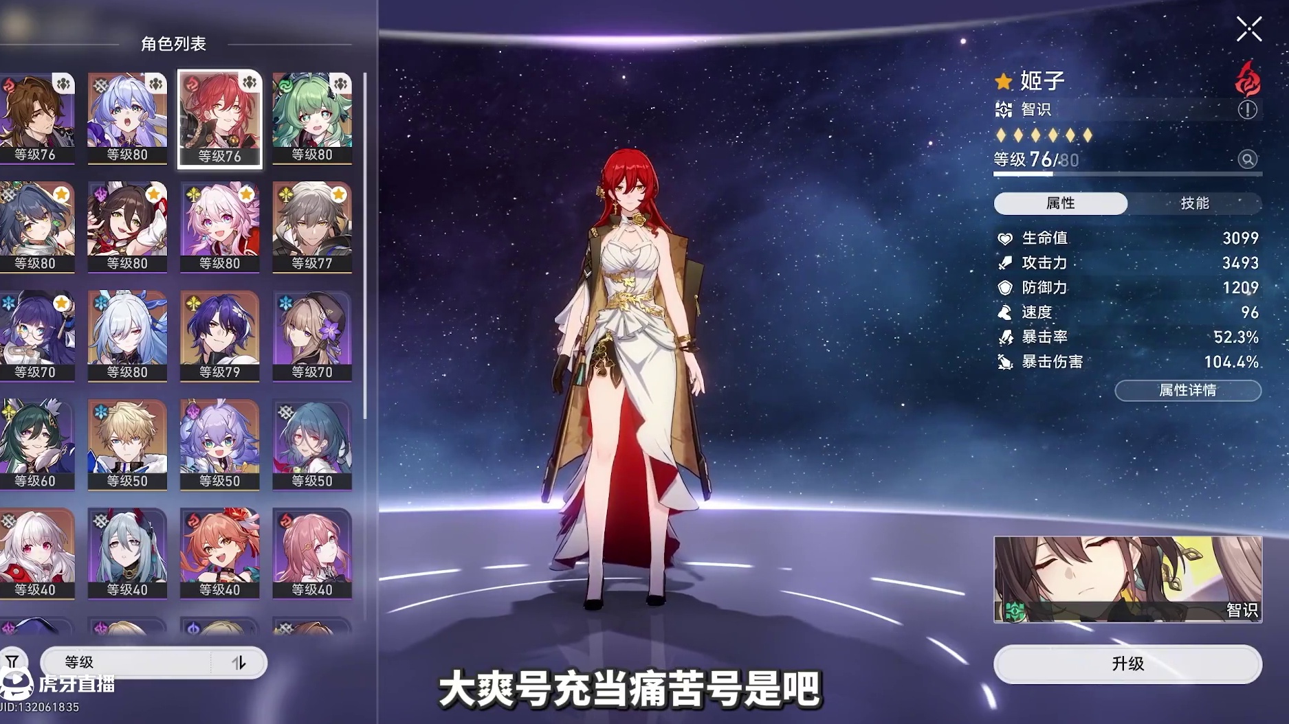 66级爽号到处都是惊喜，这么爽，必须帮他满混沌！【崩铁启航计 #崩坏星穹铁道 #毗乃昆尼末法世记 #