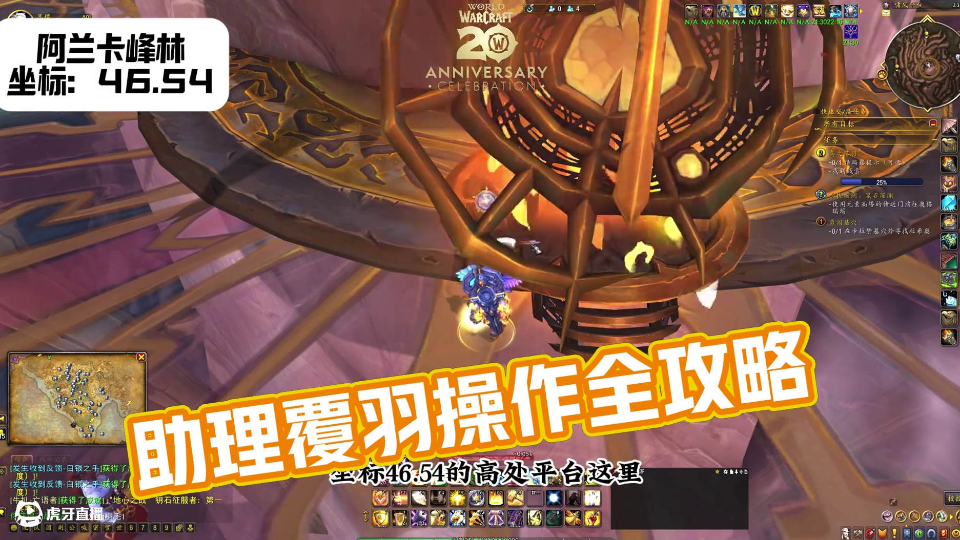 助理宾客关系经理的助理—覆羽伙伴案件 #魔兽萌新站 #魔兽世界二十周年 #宾客关系