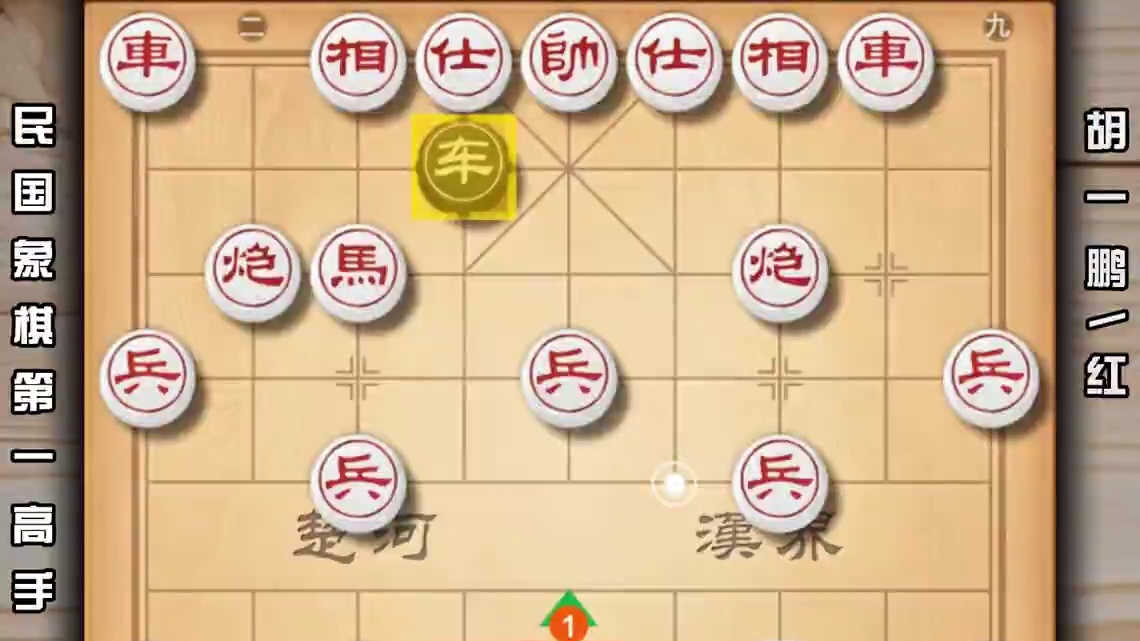 民国象棋高手水平到底有多高，来看看彭述圣的棋你就知道了速胜局 #中国象棋 #喜欢象棋关注我 #象棋 