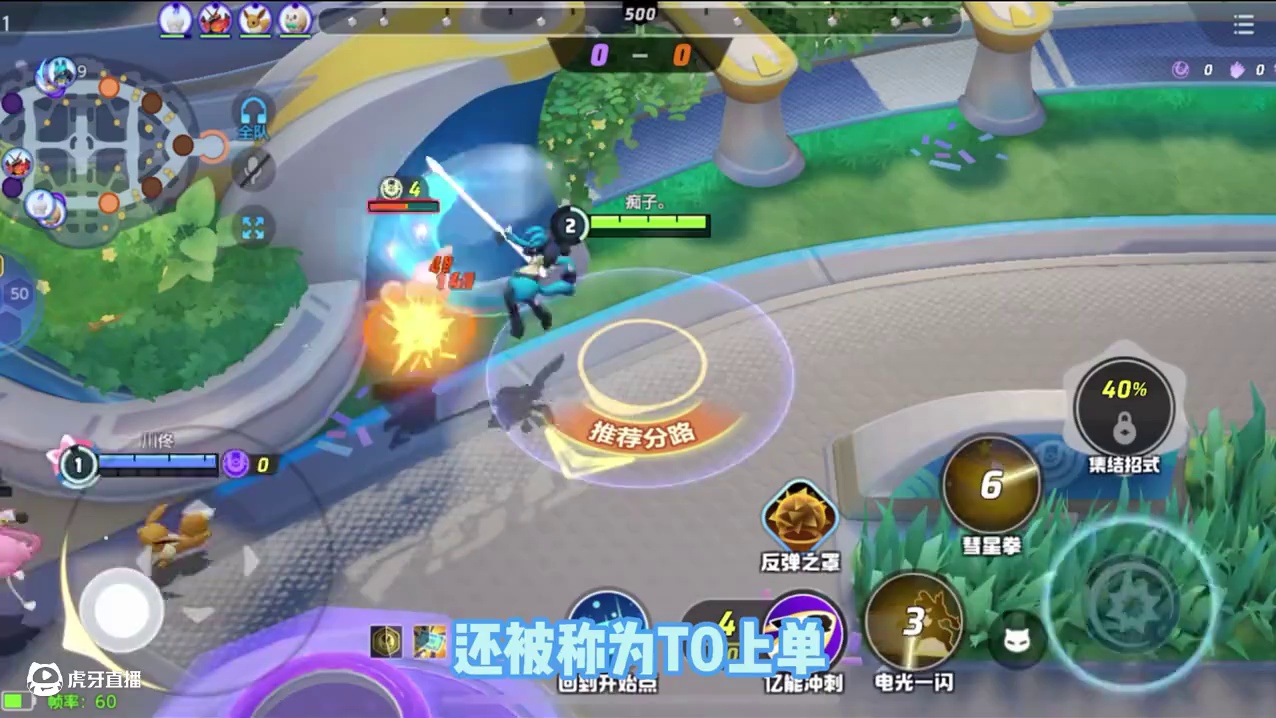 宝可梦大集结顶级刺客边路，路卡利欧#宝可梦大集结 #宝可梦大集结正式上线 #我这是捅了皮卡丘的窝吗 