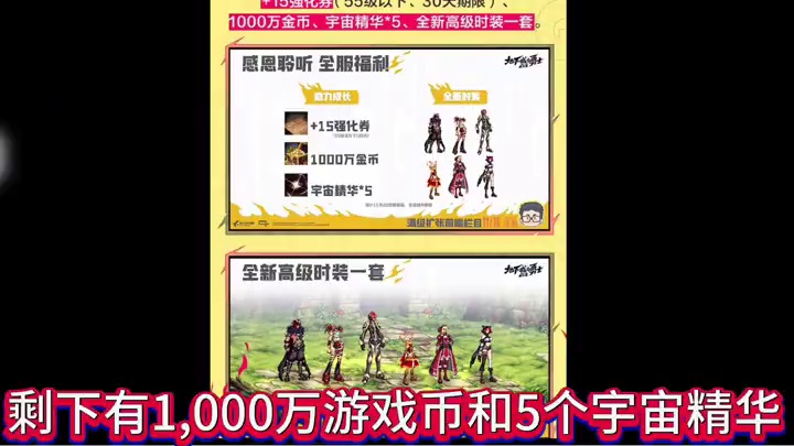 #dnf手游 #dnf手游65版本 11月27日迎来65版本，后续内容持续更新中！策划这次是真的用心