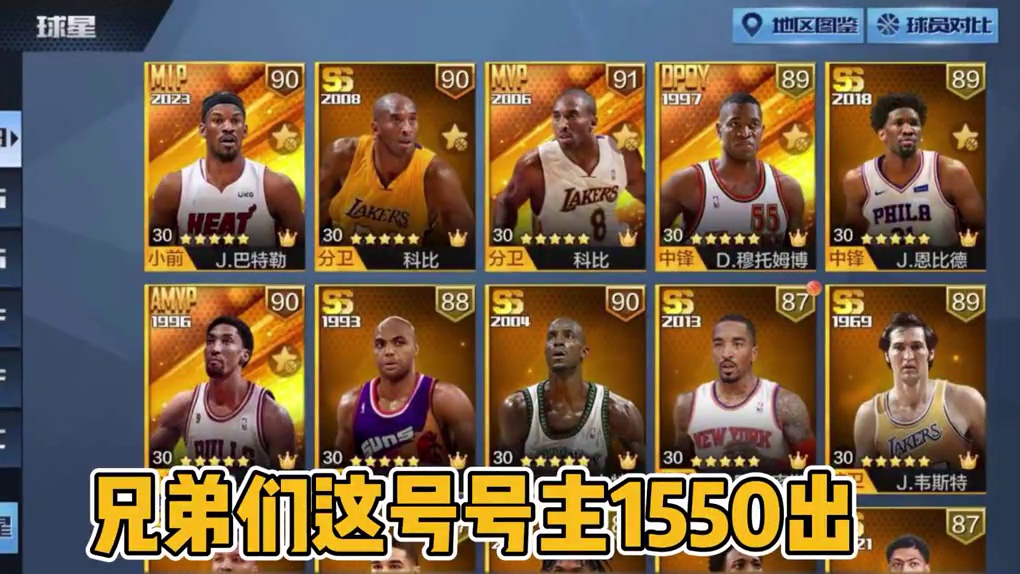 天天科比，怎么回事！#最强nba #最强nba手游 #篮球游戏推荐手游 #篮球手游推荐 #好玩的篮球