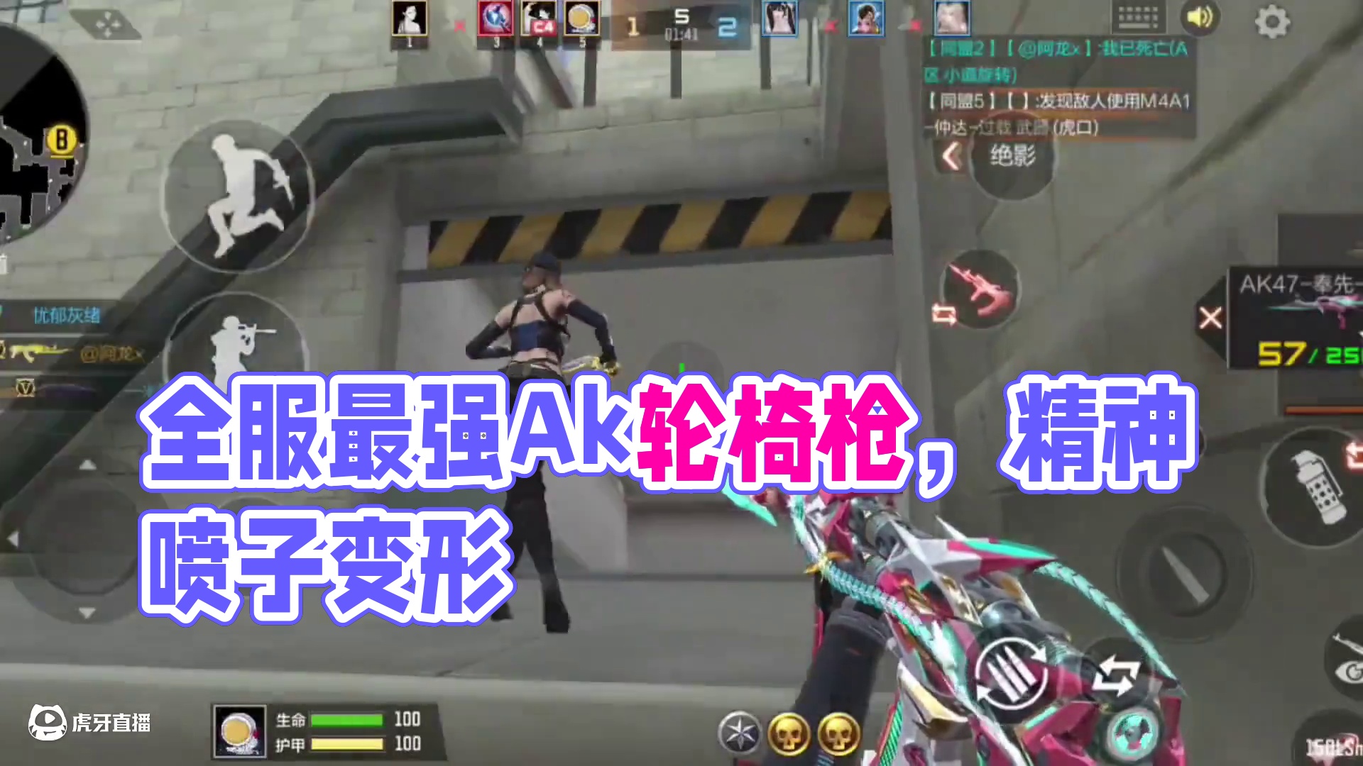 队友开场就把奉先扔地上说不会玩？这可是全服最强Ak轮椅枪！#CF手游 #CF手游9周年