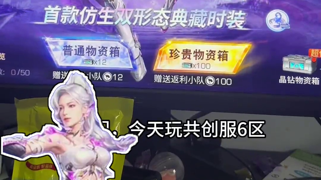 共创服六区太阳神申少侠备战就绪！ #明日之后