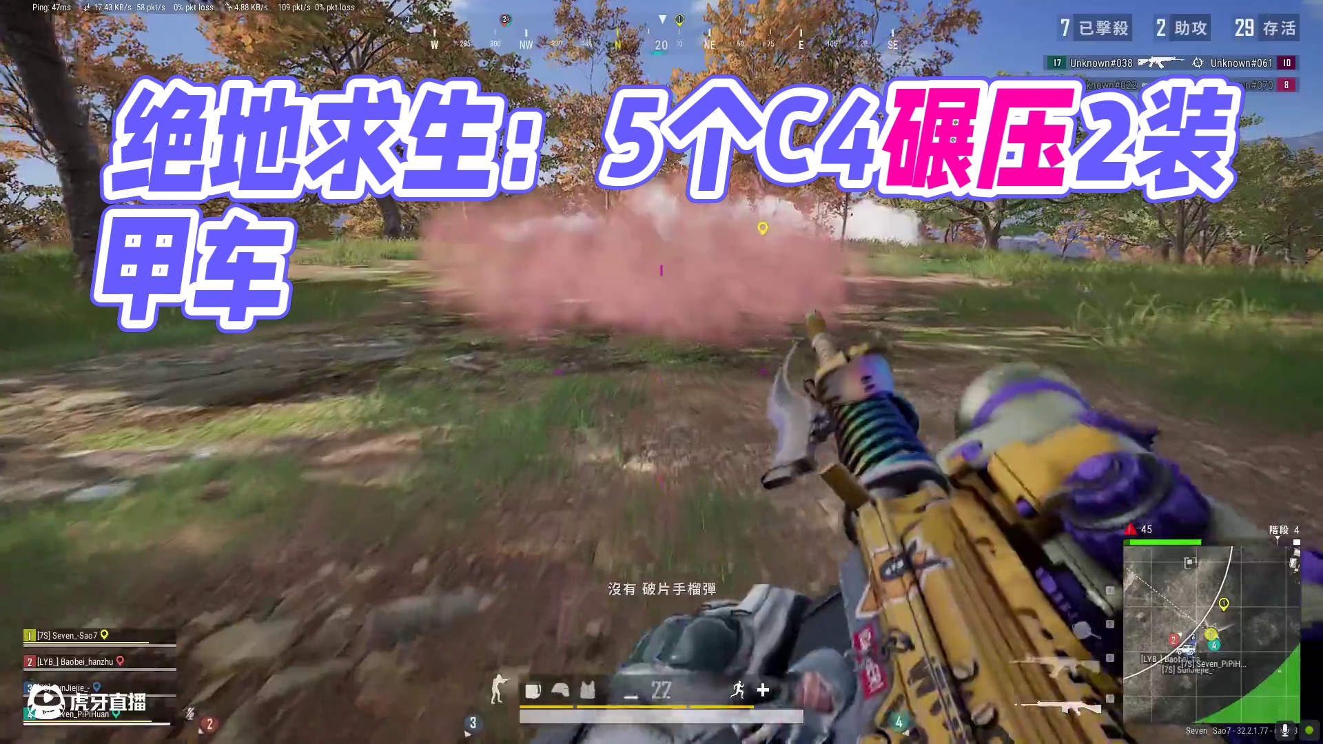 绝地求生：敌人2个装甲车？我方有5个c4，不服来碰一碰？ 