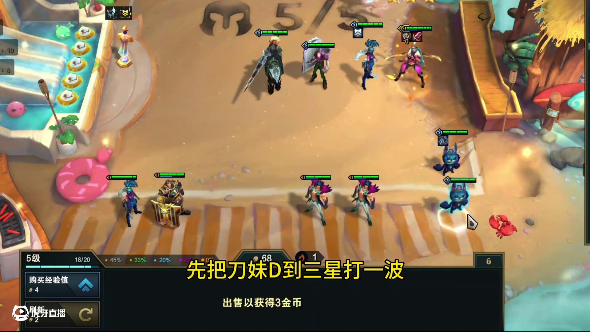 一费卡刀妹还真让她秀起来了！ #云顶之弈s13 #云顶之弈澳门公开赛 #云顶s13先锋创作