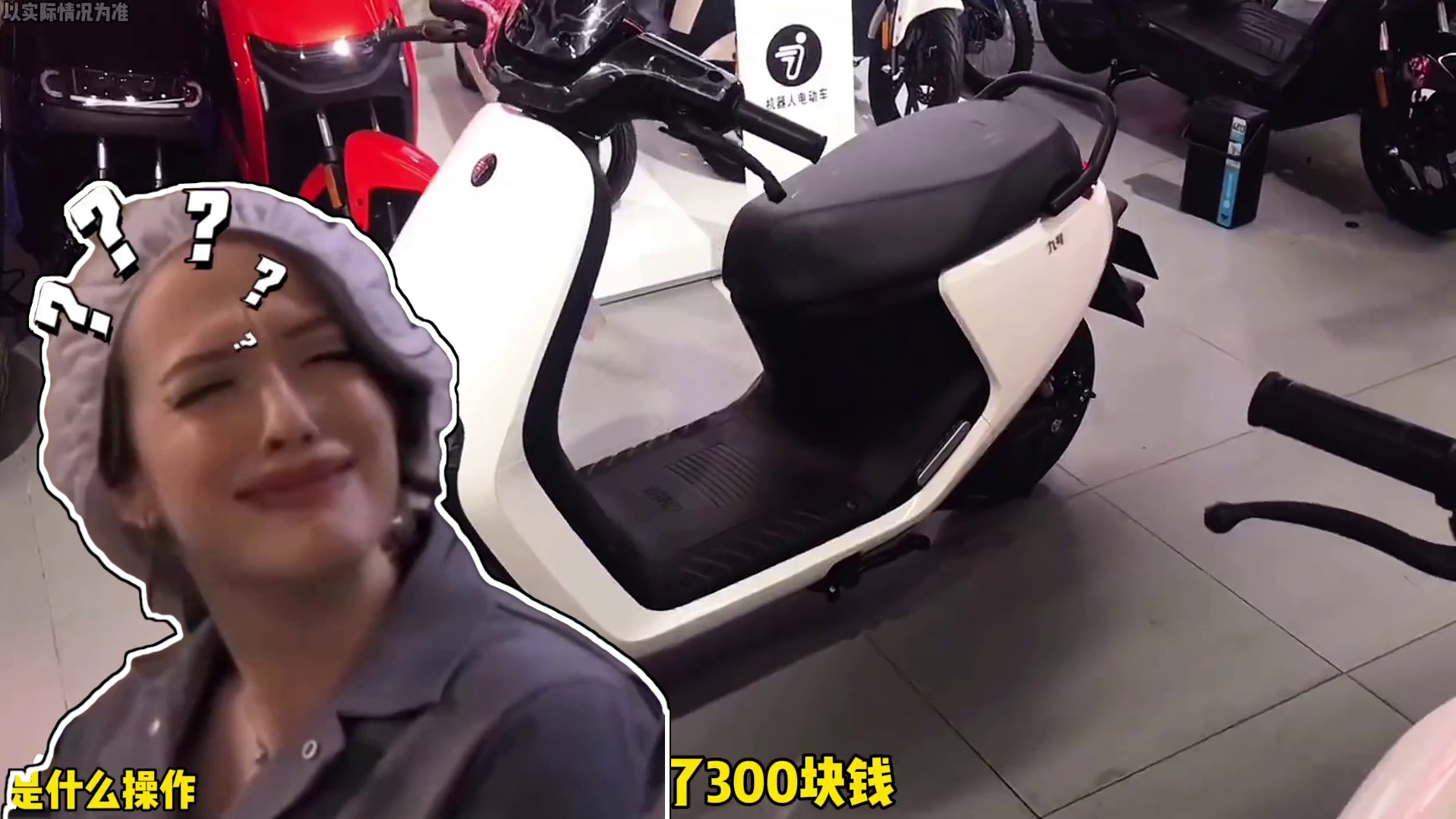 小伙花300元买到6000多的九号电摩！#九号电摩 #电动车 #奇葩