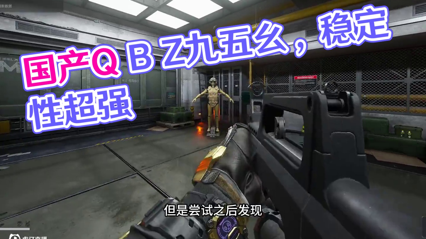 你可以永远相信国产武器的性价比 #三角洲行动 #三角洲行动攻略 #三角洲行动烽火地带  #一起来打三