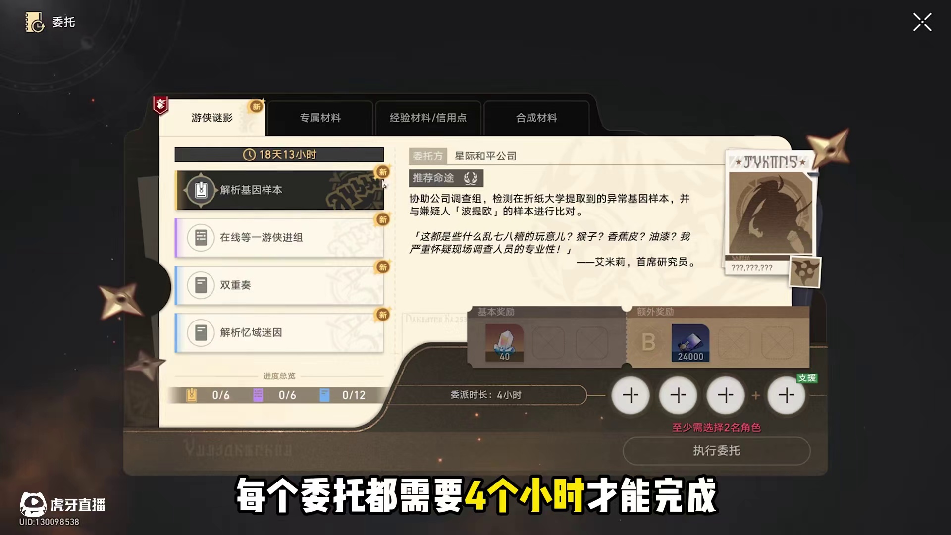 「游侠谜影」活动，记住千万别等到最后一天再做啊 #崩坏星穹铁道 #毗乃昆尼末法世记 #崩坏星穹铁道攻