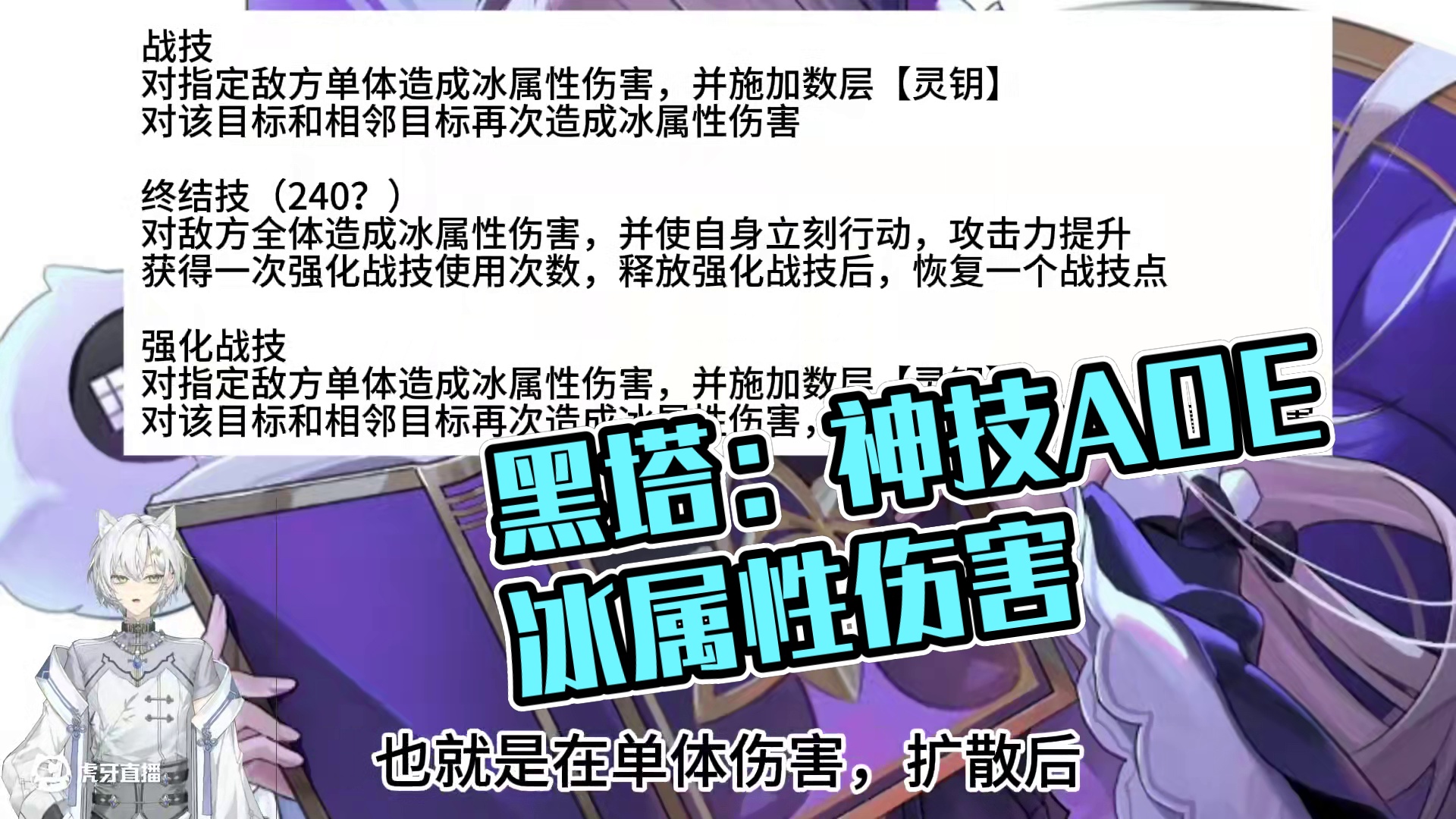 sp黑塔技能情报喷涌！多智识体系？ #二次元 #崩坏星穹铁道 #崩坏星穹铁道攻略 #崩坏：星穹铁道 