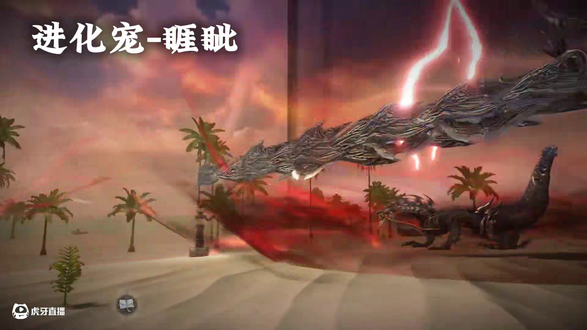 你永远可以相信山海的宠物设计，这次的进化宠太帅了 #妄想山海 #游戏日常