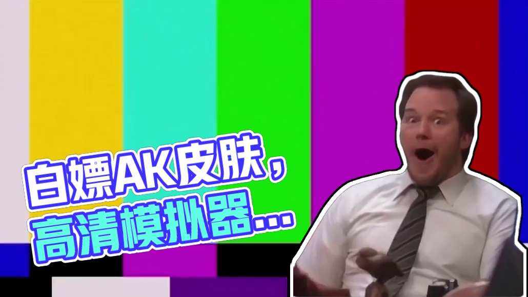 这款皮肤整体质感，可以说丝毫不逊色于某些氪金皮肤！ #和平精英教学#和平精英流浪地球#和平精英地铁逃