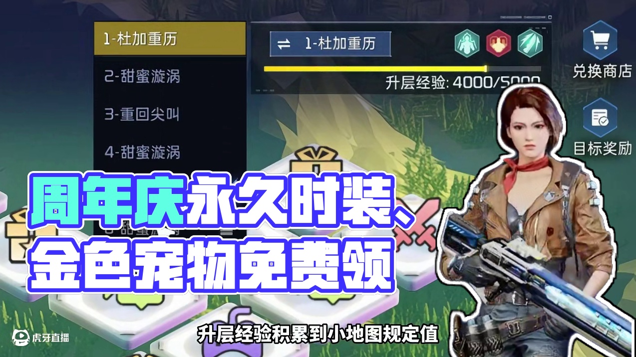 这样的诚意才叫周年庆..... #星球重启 #星球重启攻略 #星球重启减压新服