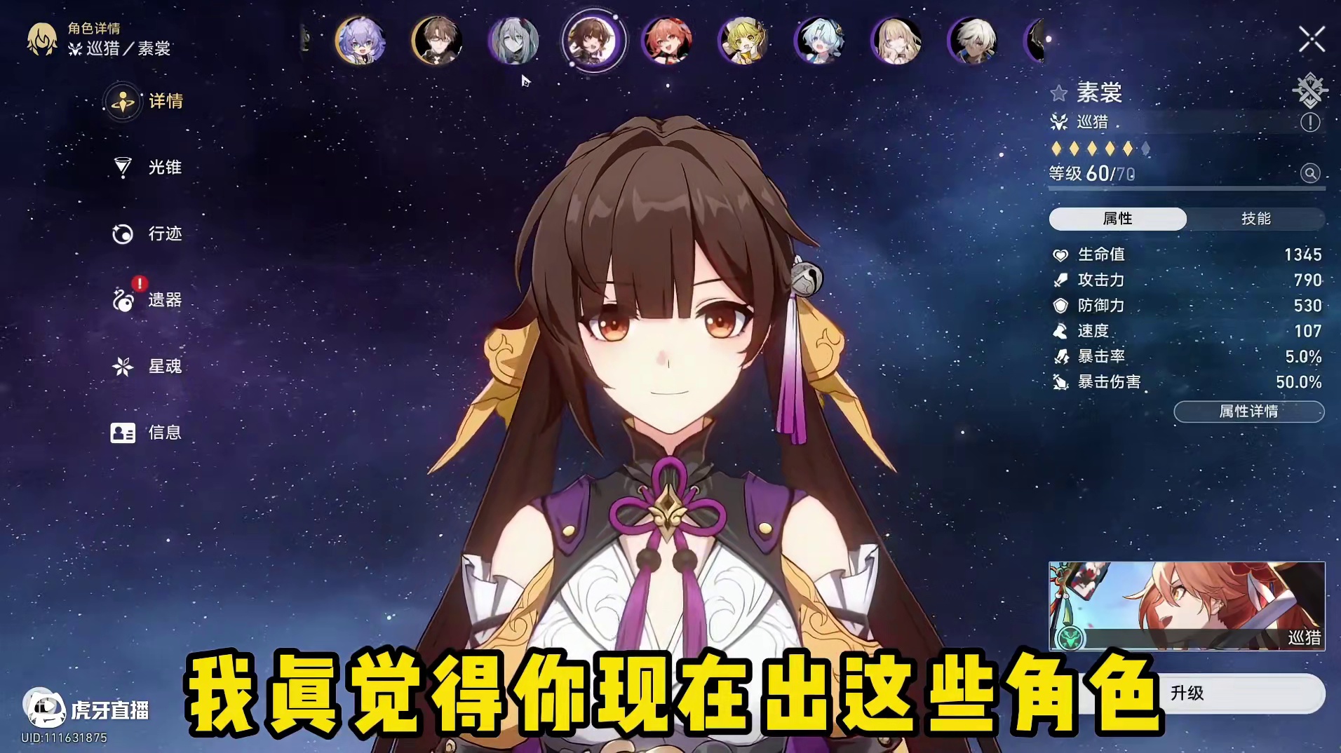 星铁乱破版本单UP，貊泽应该当限定五星的 #崩坏星穹铁道 #毗乃昆尼末法世记#星铁玩家精神状态 #游