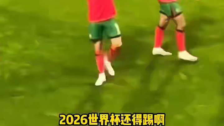 39岁C罗精彩倒钩破门梅开二度