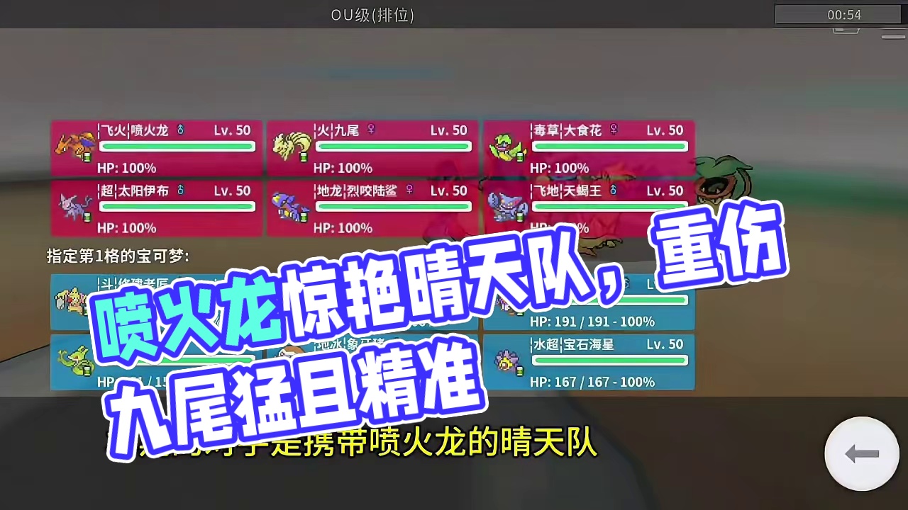 晴天喷火龙，输出过于爆炸#pokemmo #宝可梦游戏手游推荐 #喷火龙 #pokemmo晴天队 #