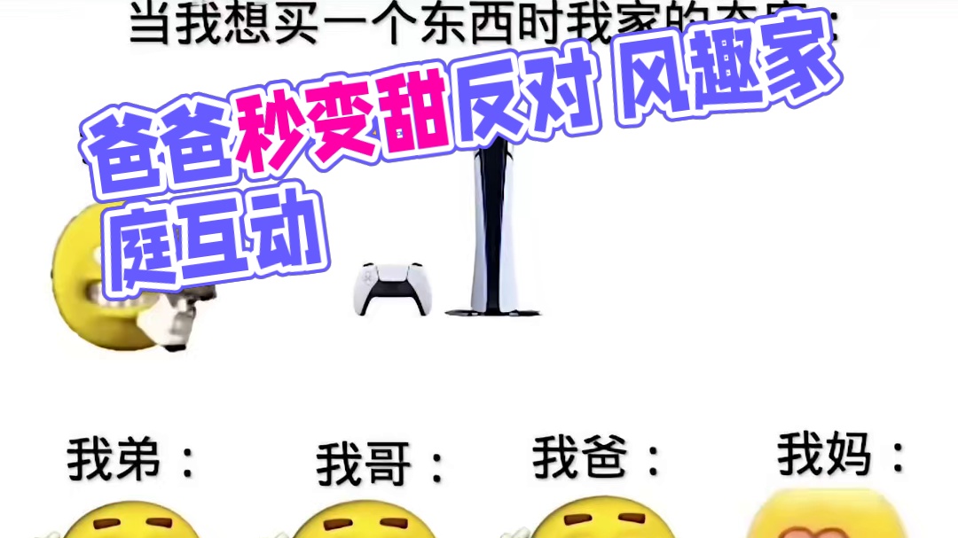 爸爸的心态be like！！！ #爸爸 #父母 #爸爸的心态