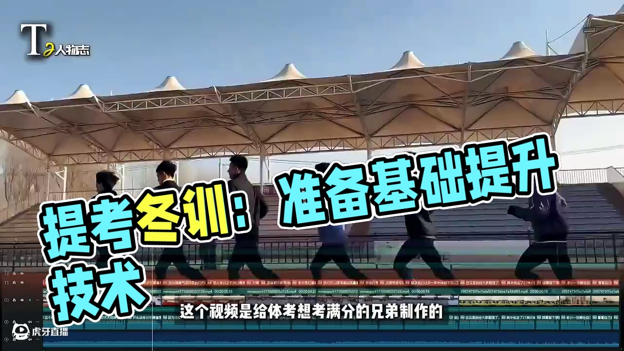 本视频许愿：冬训不受伤，安稳涨成绩 #体育生冬训   #田径   #体育生  #冬训 #田径