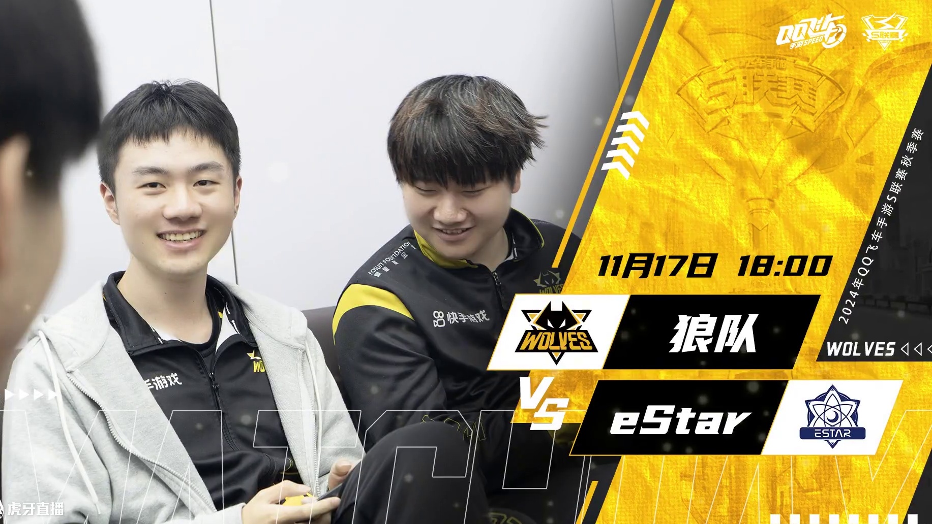 #狼队飞车 #qq飞车手游官方赛事 
赛事预告：
11月17日 18:00
狼队 VS eStar
