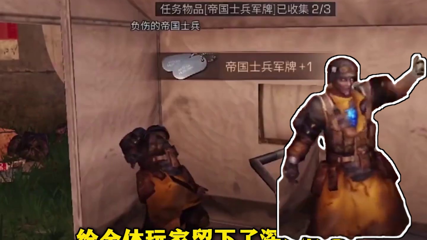 还记得这个自雷的帝国士兵吗？ #明日之后六周年  #明日之后  #游戏推荐